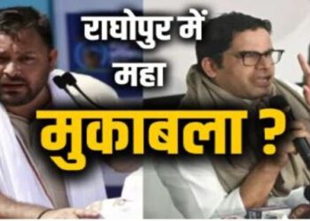Whether I contest the election or not change is certain in Raghopur Prashant Kishor statement