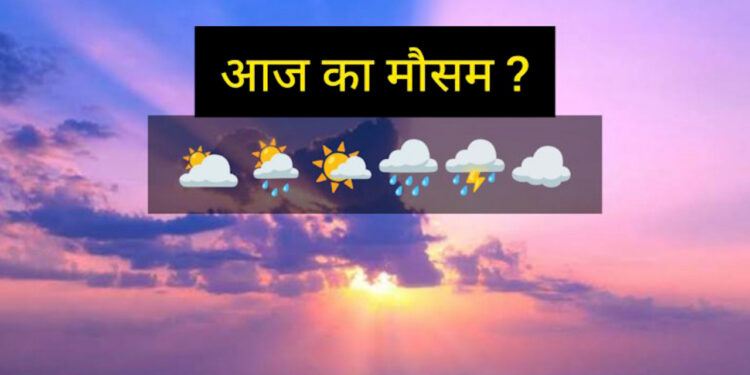 Weather Update: मोंथा तूफान का असर जारी: यूपी-बिहार में आज फिर होगी झमाझम बारिश, दिल्ली में बढ़ी सर्दी और धुंध