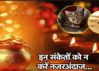 Diwali today seeing these things is auspicious