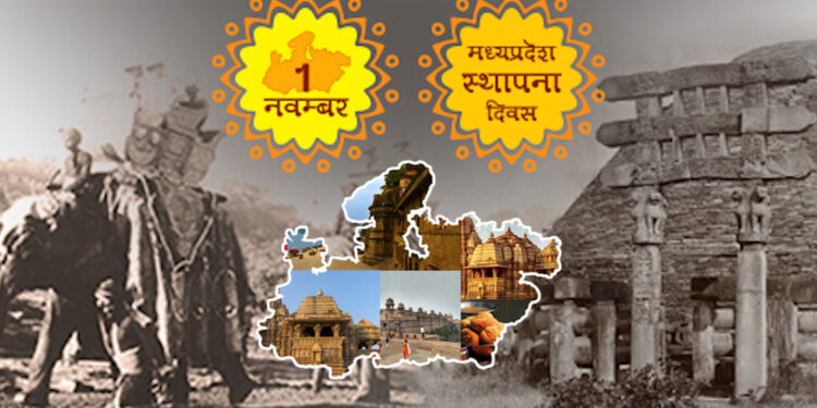 MP Sthapana Diwas: जानें मध्यप्रदेश के इतिहास और उससे जुड़े कुछ ऐसे तथ्य जो शायद ही जानते हों आप