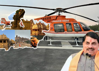 MP के 70वें स्थापना दिवस पर बड़ी सौगात: CM मोहन यादव लॉन्च करेंगे ‘PM श्री हेली-टूरिज्म सेवा’, इंट्रा-स्टेट एयर कनेक्टिविटी वाला देश का पहला राज्य बना मध्यप्रदेश