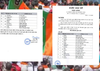 Bihar Election 2025: BJP की पहली सूची जारी, 71 उम्मीदवारों का ऐलान; सम्राट चौधरी और विजय कुमार सिन्हा भी मैदान में