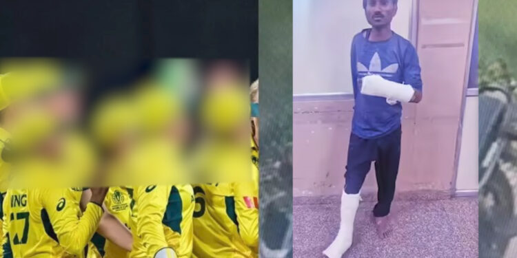 Australian Player Molested Case: इंदौर में आईसीसी महिला विश्व कप दौरान ऑस्ट्रेलियाई क्रिकेटरों से छेड़छाड़, आरोपी हाथ-पैर में पट्टी-प्लास्टर के साथ गिरफ्तार