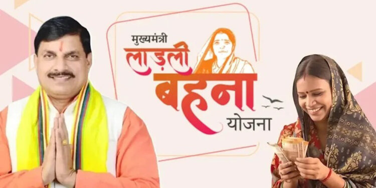 Ladli behna yojana 2025: लाड़ली बहनों को भाई दूज पर मिला तोहफा सीएम मोहन यादव ने 1.27 करोड़ महिलाओं के खातों में भेजे 250 रुपए, बोले– सुभद्रा की तरह हर बहन की सुरक्षा हमारी जिम्मेदारी