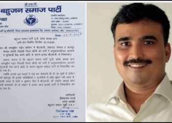 BSP ने समसुद्दीन राईन को पार्टी से किया निष्कासित, गुटबाजी और अनुशासनहीनता पर लगाया शिकंजा