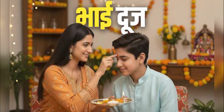 Bhai Dooj 2025: इस साल 3 शुभ योग में मनाया जाएगा भाई दूज, बहनों को मिलेगा 2 घंटे 15 मिनट का तिलक मुहूर्त — जानें तिथि, महत्व और कथा