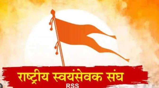rss Guru Dakshina