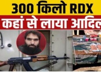 300 kg of RDX was recovered from Faridabad Find out where the terrorists were planning to carry out the blast