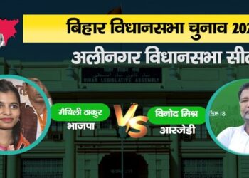 Bihar Assembly Result Latest Live Trends BJP Maithili Thakur takes lead from Alinagar seat