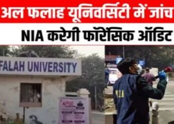Fake accreditation a ₹415 crore scam and the investigation reaching the NIA Al Falah University faces scrutiny