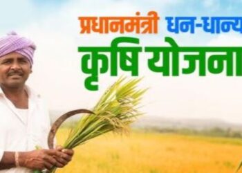 Prime Minister Wealth Farming Scheme 8 IAS officers appointed as Aadhaar officers in Madhya Pradesh