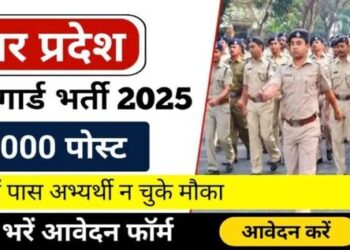 Uttar Pradesh Home Guard Recruitment 2025