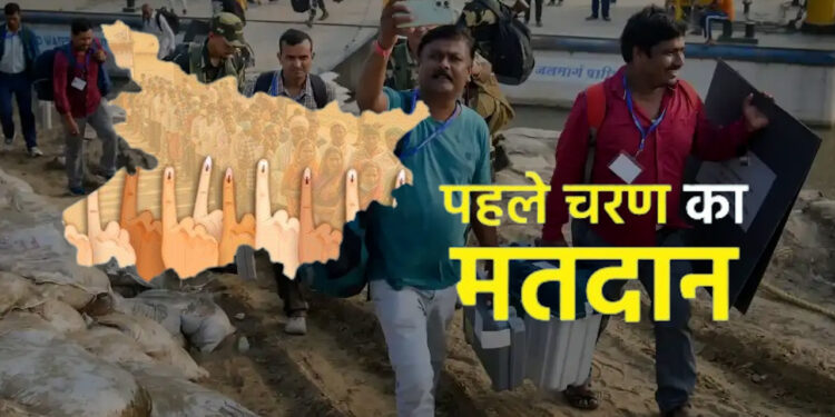 Bihar Election 2025 Phase 1 Voting : लालू-तेजस्वी समेत कई दिग्गजों ने डाला वोट, 121 सीटों पर मतदान जारी