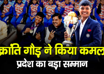 World Cup 2025: क्रांति गौड़ ने किया कमला प्रदेश का बड़ा सम्मान
