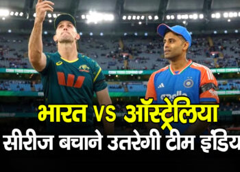 Cricket News: भारत vs ऑस्ट्रेलिया सीरीज बचाने उतरेगी टीम इंडिया