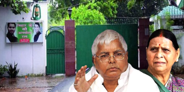 Rabri Devi House Notice विवाद पर RJD सख्त: “कुछ भी हो जाए, बंगला नहीं छोड़ेंगे”