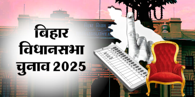 Bihar Elections 2025: दूसरे चरण में 68.52% वोटिंग, सभी दलों ने जीत का किया बड़ा दावा—14 नवंबर को साफ होगी तस्वीर
