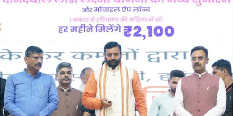 Haryna Deen Dayal Lado Lakshmi Scheme: हरियाणा की करोड़ों महिलाओं को बड़ी सौगात, ‘दीन दयाल लाडो लक्ष्मी’ योजना से मिलेगी हर महीने ₹2100 की मदद