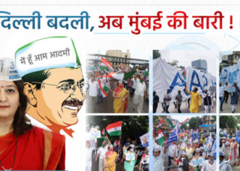 Aam Aadmi Party enters Mumbai civic elections
