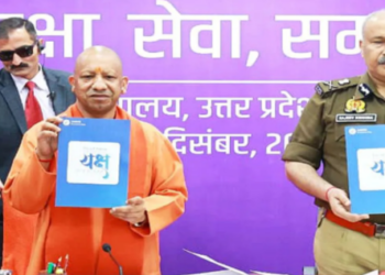 CM Yogi launched YAKSH App ,
