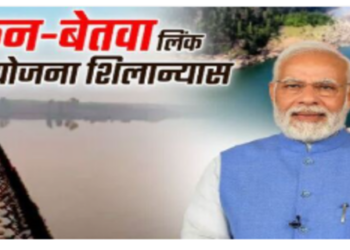 PM Modi to lay the foundation stone of Ken Betwa project