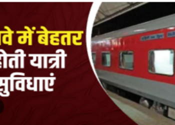 Passenger facilities and clean railway operations Railways took this big step
