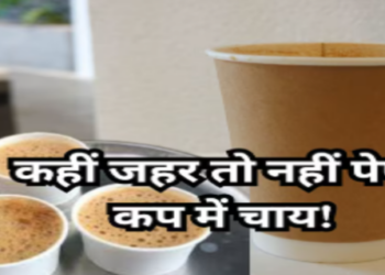 Tea and coffee brands being sold in paper cups could be a serious threat