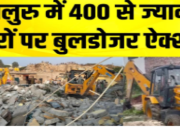 Bengaluru Congress government rendered Muslim families homeless