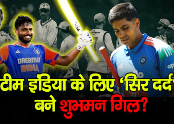Shubman Gill दबाव में Sanju Samson को मौका क्यों नही?