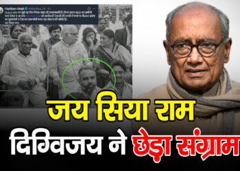 PM मोदी की पुरानी फोटो पर Digvijay Singh का पोस्ट लिखा जय सिया राम, सियासी घमासान तेज