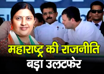 Maharashtra Congress को बड़ा झटका, MLC प्रज्ञा सातव के BJP में जाने की चर्चा!