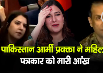 Pakistan: प्रेस ब्रीफिंग में महिला पत्रकार को आंख मारकर फंसे ISPR प्रवक्ता