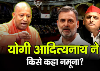 यूपी विधानसभा में सियासी घमासान, Yogi Adityanath ने किसे कहा नमूना?