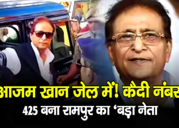 Azam Khan के बुरे दिन: फर्जी दस्तावेज़ मामले में सजा, बेटे संग जेल पहुंचे