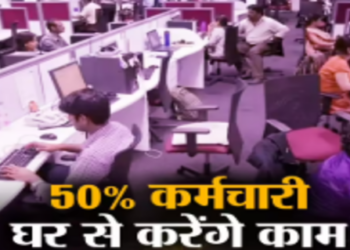 work from home mandatory amid rising pollution in Delhi