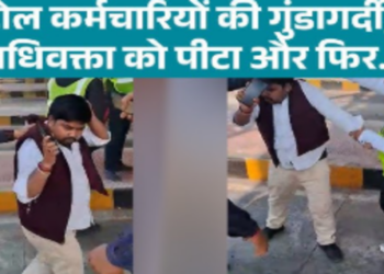 Advocate beaten up at Barabanki toll plaza