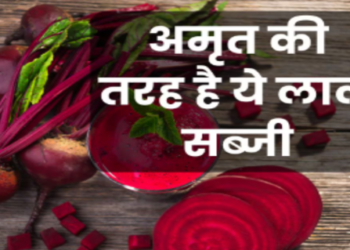 Benefits of eating beetroot