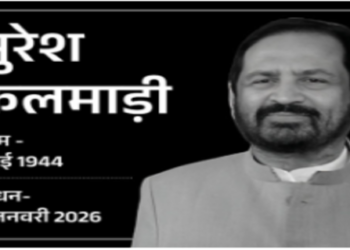 Former MP and Minister of State for Railways Suresh Kalmadi died on Tuesday at a private hospital