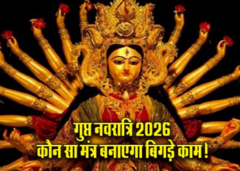 Gupt Navratri