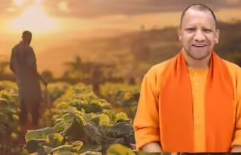 उत्तर प्रदेश में सीएम योगी की नई पहल…घर बैठे मिलेगा ‘कृषक दुर्घटना कल्याण योजना’ का लाभ