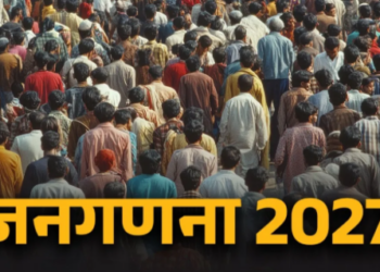 India first digital census schedule released first phase from April to September