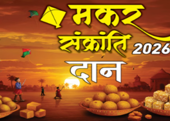 After Makar Sankranti Chaturgrahi Rajyog
