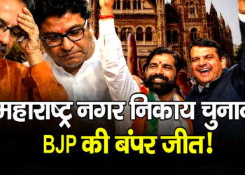 Maharashtra Municipal Elections: BJP की बंपर जीत, सुधांशु त्रिवेदी ने प्रतिक्रिया दी