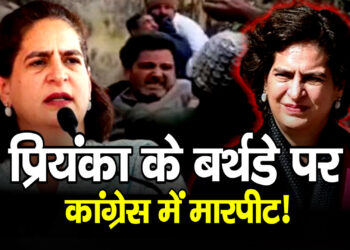 Priyanka Gandhi के जन्मदिन पर कांग्रेस कार्यालय में हंगामा, कार्यकर्ताओं में जमकर मारपीट