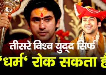 दिल्ली में Dhirendra Krishna Shastri का बड़ा बयान, AI के साथ ‘HI’ की जरूरत