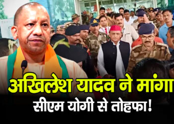 Akhilesh Yadav ने मांगा CM Yogi से नए साल का तोहफा!