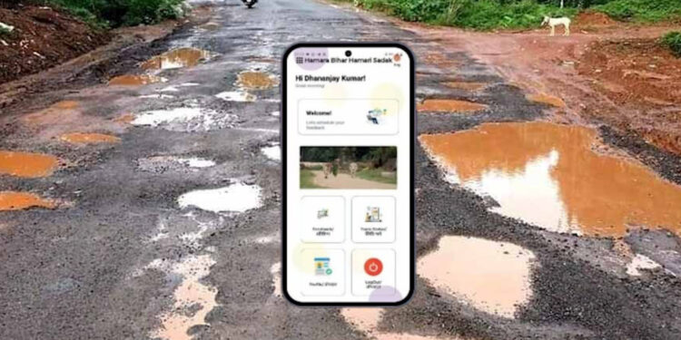 Bad Road Complaint: बिहार में टूटी सड़कों की अब होगी सीधी शिकायत, सरकार लाई खास मोबाइल ऐप