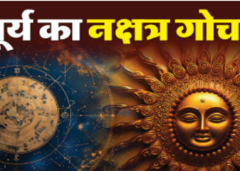 Sun Transit in February 2026