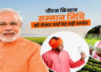 want to get PM Kisan Samman Nidhi you will have to do this work