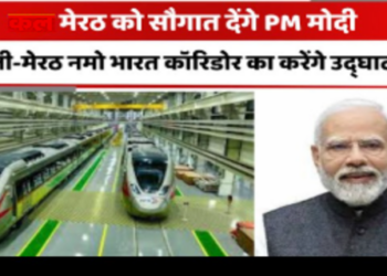 Namo Bharat Corridor